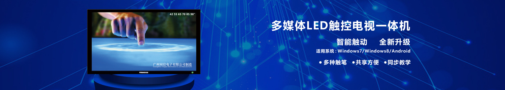 纳米黑板